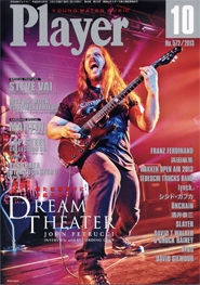 PLAYER 2013年10月号