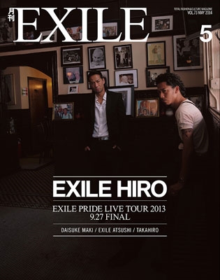 月刊EXILE 2014年5月号