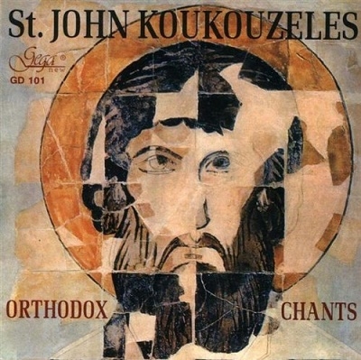 TOWER RECORDS ONLINE㤨Sofia Priests Choir/St. John Koukouzeles - Orthodox Chants / Sofia Choir, et al[GD101]פβǤʤ2,116ߤˤʤޤ