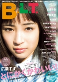 B.L.T. 2016年7月号