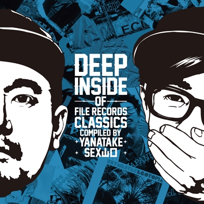 DEEP INSIDE of FILE RECORDS CLASSICS -compiled by YANATAKE & SEX山口-