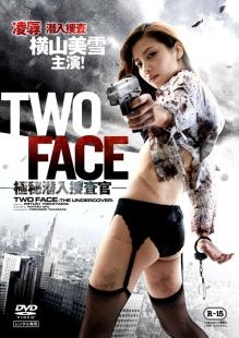 TWO FACE ～極秘潜入捜査官～