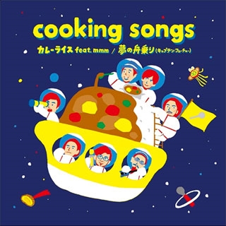 Cooking Songs/졼饤 feat.mmm/̴ν[VSP00181]