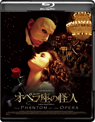 ジョエル・シュマッカー/オペラ座の怪人 Blu-ray コレクターズ 