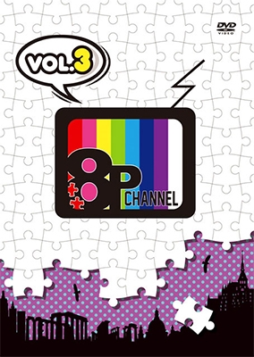 「8P channel」Vol.3