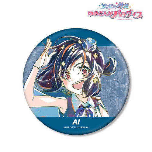 ゾンビランドサガゆめぎんがパラダイス缶バッジ　　水野愛　19個セット 劇場版『ゾンビランドサガ ゆめぎんがパラダイス』トレーディング缶