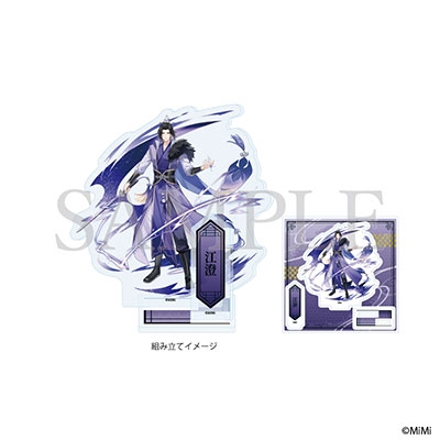 大河幻想ラジオドラマ「魔道祖師」 アクリルスタンドプレート04