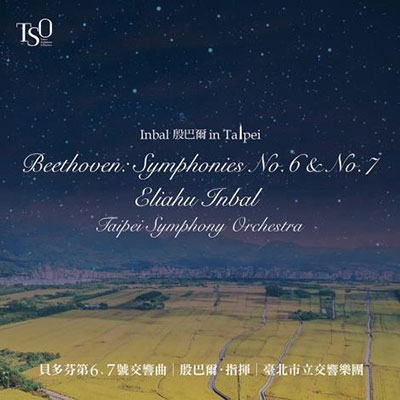エリアフ・インバル/ベートーヴェン: 交響曲第6番「田園」、交響曲第7番