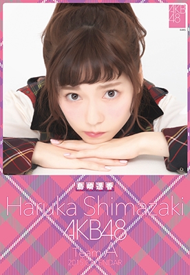 島崎遥香 AKB48 2015 卓上カレンダー