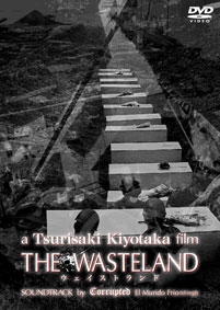 ウェイストランド