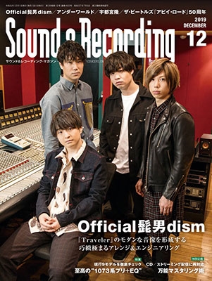 Sound & Recording Magazine 2019年12月号