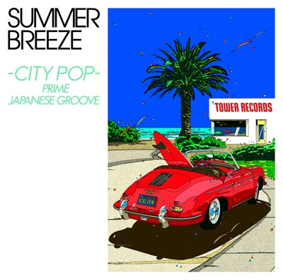 SUMMER BREEZE -CITY POP- PRIME JAPANESE GROOVE＜タワーレコード限定＞