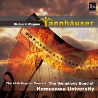 ワーグナー: 「タンホイザー」序曲 ワーグナー: 「タンホイザー」序曲