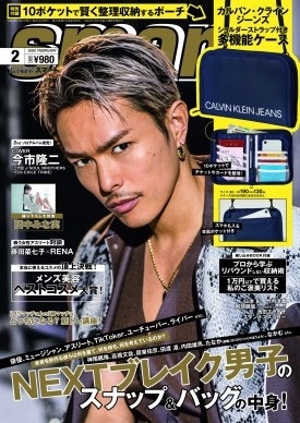 smart 2020年2月号 smart 2020年2月号