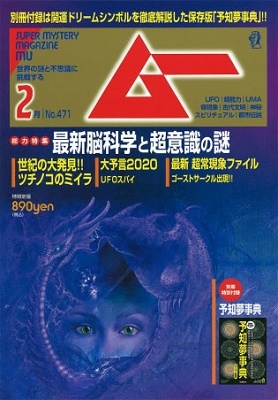 予言 2020 年