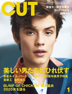 CUT 2021年1月号