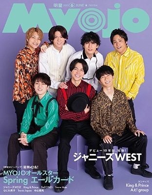 Myojo (ミョウジョウ) 2023年 06月号 [雑誌]