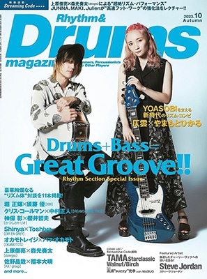 Rhythm & Drums magazine (リズム アンド ドラムマガジン) 2023年 10月号 [雑誌]