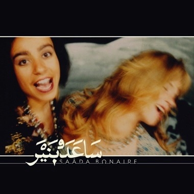 TOWER RECORDS ONLINE㤨Saada Bonaire/1992[CT346LP]פβǤʤ5,690ߤˤʤޤ