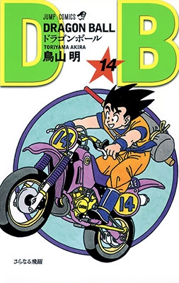 ドラゴンボール　DVD 1〜14巻 ドラゴンボールZ DVD 全14巻セット - メルカリ