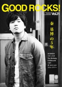 GOOD ROCKS! Vol.21