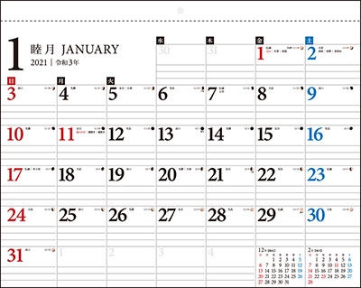 高橋書店 エコカレンダー壁掛 カレンダー 21年 令和3年 サイズ E51 21年版1月始まり