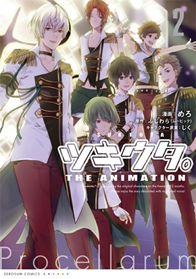 ツキウタ。THE ANIMATION 2 ツキウタ。THE ANIMATION 2