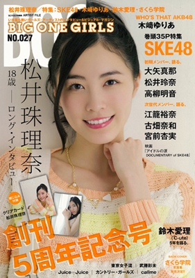 BOG BIG ONE GIRLS No.27