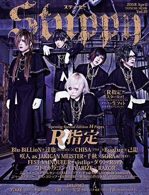 Stuppy Vol.19 Stuppy Vol.19