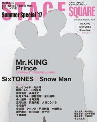 STAGE SQUARE Summer Special '17 STAGE SQUARE Summer Special '17