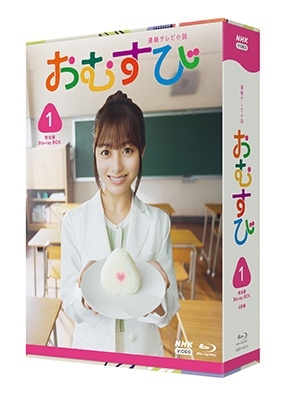 連続テレビ小説 おむすび 完全版 ブルーレイ BOX1