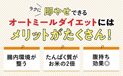 オートミールで簡単!ダイエット TJ MOOK オートミールで簡単!ダイエット TJ MOOK
