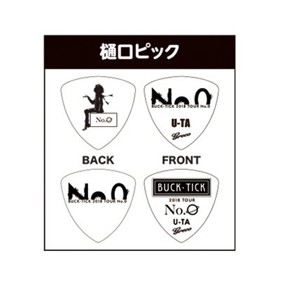 BUCK-TICK/BUCK-TICK 2018 TOUR No.0 ティッシュポーチ[ピックセット]