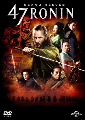 47RONIN＜初回限定仕様＞