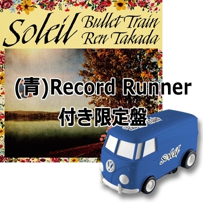 超特急/ソレイユ ［12inch+自走式レコードプレーヤーRecord Runner