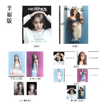 HERDES CHINA 2024年3月号<SAKURA (LE SEERAFIM) SET> HERDES CHINA 2024年3月号<SAKURA (LE SEERAFIM) SET>