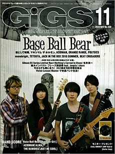 GiGS 2010年 11月号