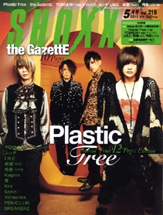 SHOXX 2011年 5月号