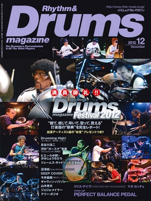 Rhythm & Drums magazine 2012年 12月号