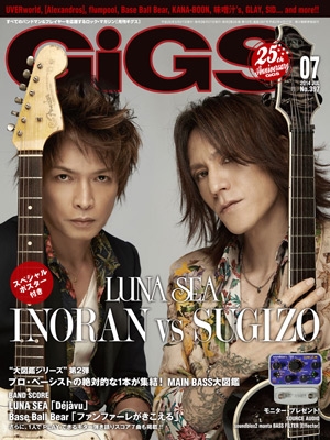 GiGS 2014年7月号 GiGS 2014年7月号