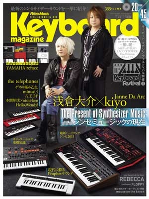 Keyboard magazine 2015年10月号 AUTUMN ［MAGAZINE+CD］