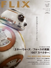 FLIX PLUS Vol.17