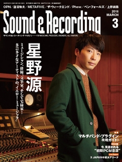 Sound & Recording Magazine 2016年3月号