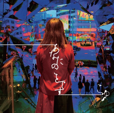 あなたのことです あなたのことです