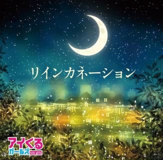 リインカーネーション/TOP OF THE LOCAL リインカーネーション/TOP OF THE LOCAL