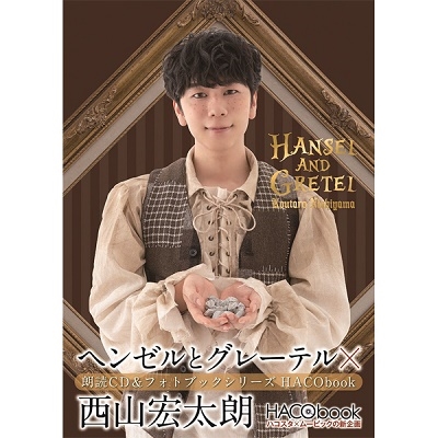 ϯ/HACObook 2nd إ󥼥ȥ졼ƥϯ CD+Book[MOIC-8]