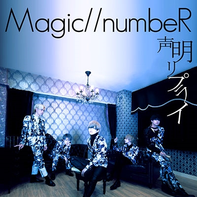 Magic//numbeR/ץ饤[BMCL1026]