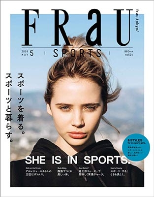 FRaU 2018年5月号