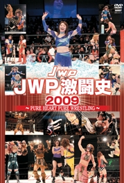 JWP激闘史2009