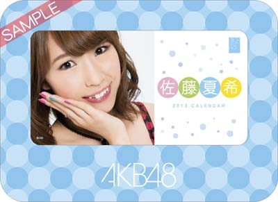 佐藤夏希 AKB48 2013 卓上カレンダー